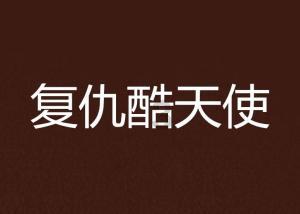 卖掉特斯拉买回燃油车?租车巨头有苦说不出