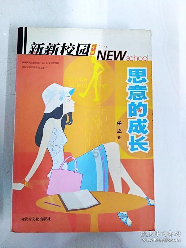 超可爱啦啦队女生