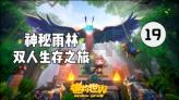 怎样对父母撒谎不被发现？游戏画面