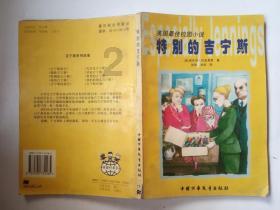 我闺蜜告诉我，，，家里介绍对象，不是太喜欢，想自己去寻找。游戏画面